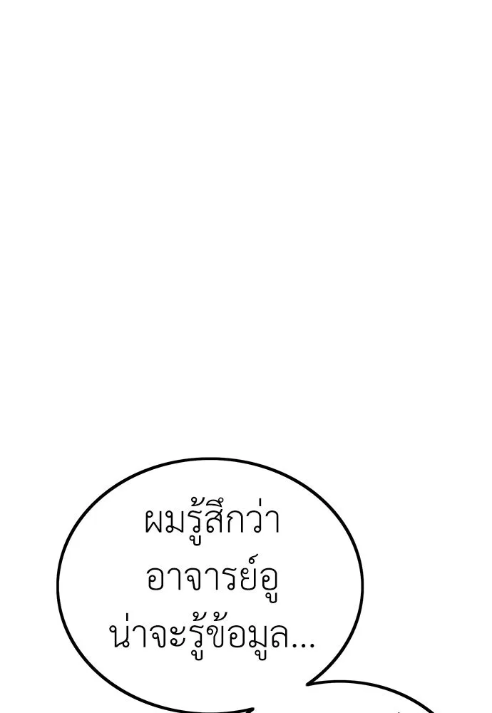 ผู้คุมหมายเลข 0 ตอนที่ 3 รูปที่ 158