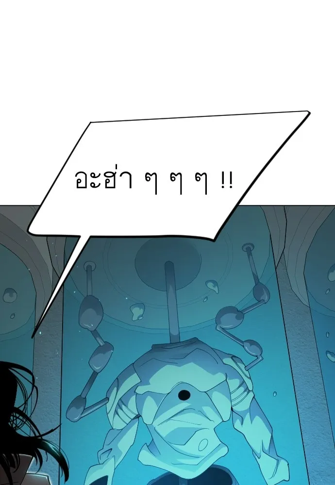 ยุคแห่งยอดมนุษย์ ตอนที่ 107 รูปที่ 130