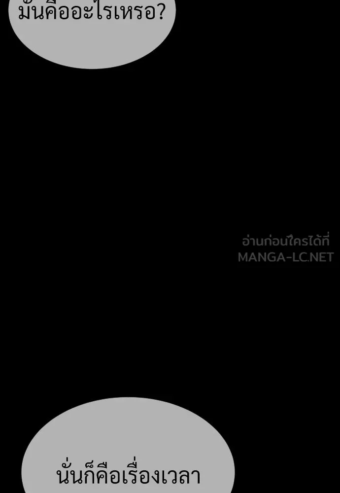 นักฆ่าย้อนวัย ตอนที่ 100 รูปที่ 162