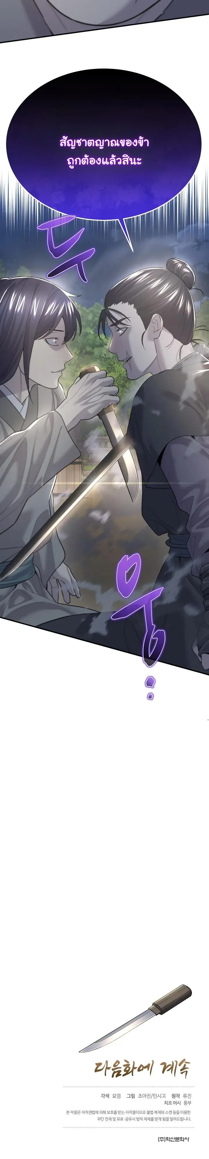 Monopolizing All Opportunities ชะตาฟ_าประทาน ข_าขอฮ_บเพ_ยงผ_เด_ยว ตอนที่ ตอนที่ 5 รูปที่ 13