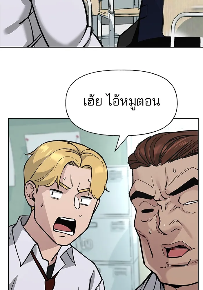 เลวฟาดเลว ตอนที่ 4 รูปที่ 14