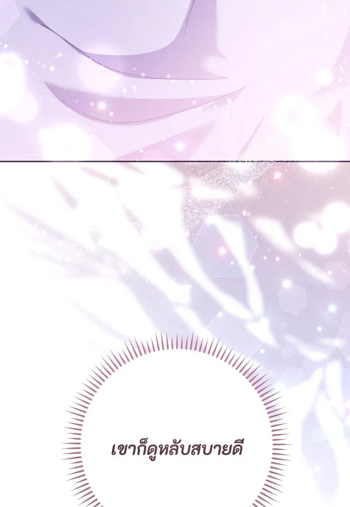 แด่ใจที่ไร้รัก ตอนที่ 54 รูปที่ 91