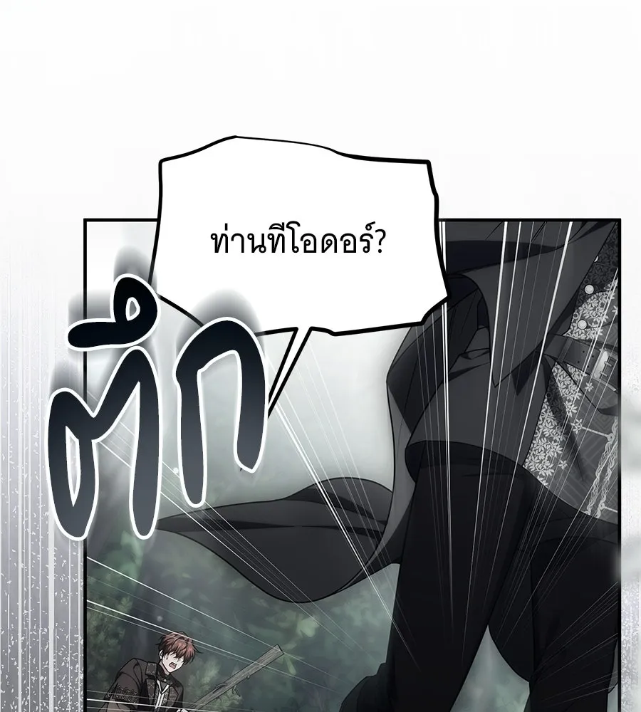 เปลี่ยนบทร้ายให้เป็นบทรัก ตอนที่ 55 รูปที่ 29
