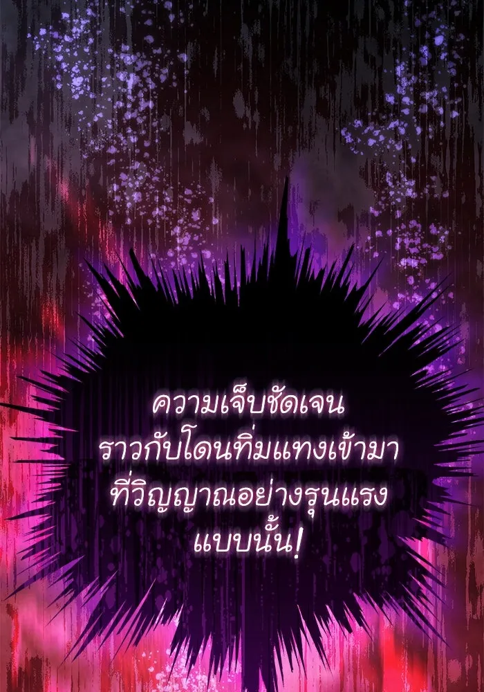 ยอดนักดาบผู้โอบอุ้มดารา ตอนที่ 53 รูปที่ 5
