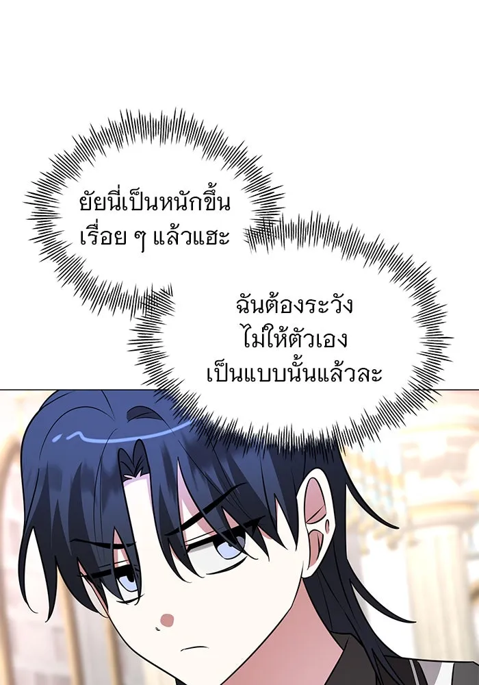 อะคาเดมีนี้เห็นทีจะเจ๊ง ตอนที่ 45 รูปที่ 73