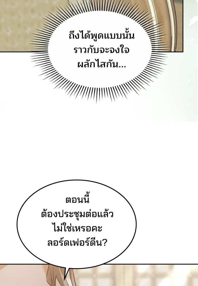 เหตุผลที่นางร้ายจับดาบ ตอนที่ 12 รูปที่ 100