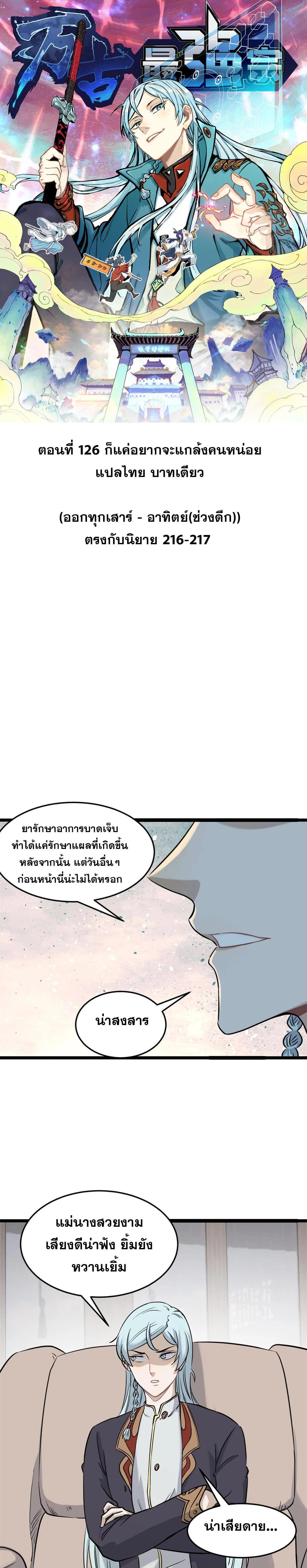 Manga-lc-com อ่านมังงะ อ่านการ์ตูน ออนไลน์ ฟรี All Hail the Sect Leader ตอนที่ 1 2 3 4 5 6 7 8 9 10 11 12 13 14 ฟรี ไม่มีโฆษณา Manga-lc - อ่าน มังงะ อ่าน การ์ตูน ออนไลน์ อ่านมังงะ ฟรี