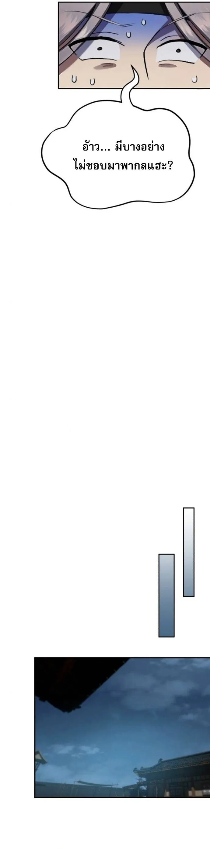 The Heavenly Demon Wants a Quiet Life มารสวรรค_ผ_แสวงหาความสงบ ตอนที่ ตอนที่ 58 รูปที่ 21