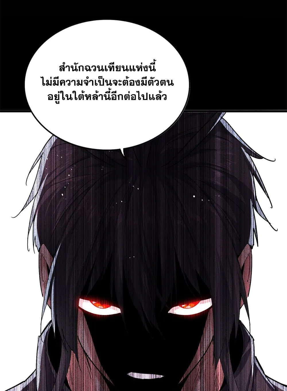 Magic Emperor ราชาจอมเวทย_ ตอนที่ ตอนที่ 860 รูปที่ 38
