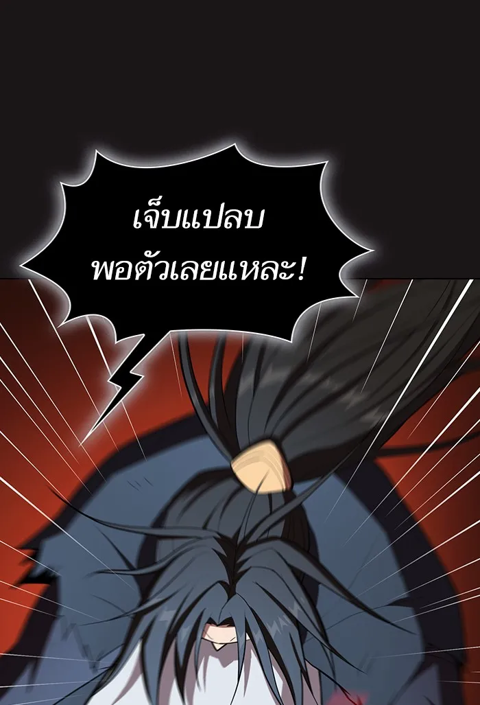 ผู้เล่นขั้นเทพแห่งหอคอยฝึกสอน ตอนที่ 128 รูปที่ 112