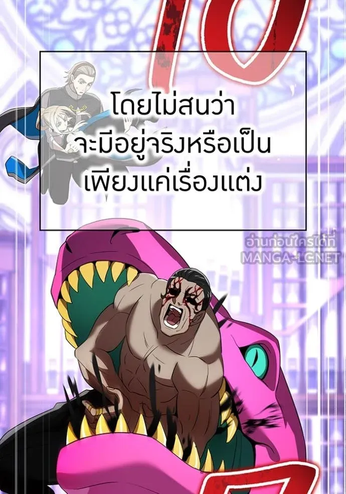 ฮันเตอร์สกิลโกง ตอนที่ 72 รูปที่ 134