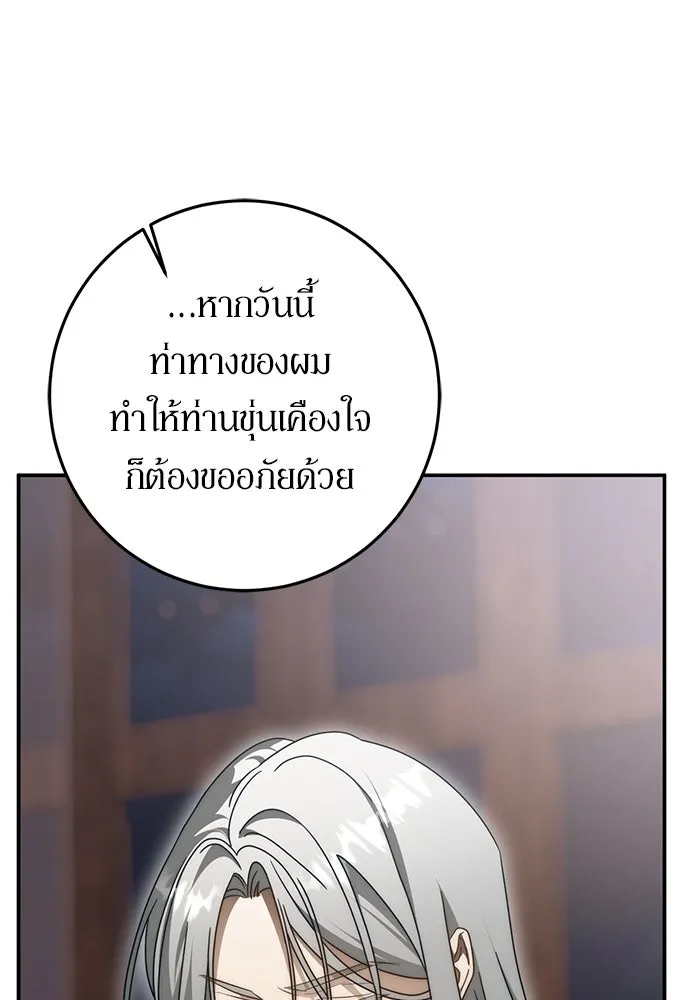 เบื้องหลังรอยยิ้มของเจ้าหญิง ตอนที่ 93 รูปที่ 125