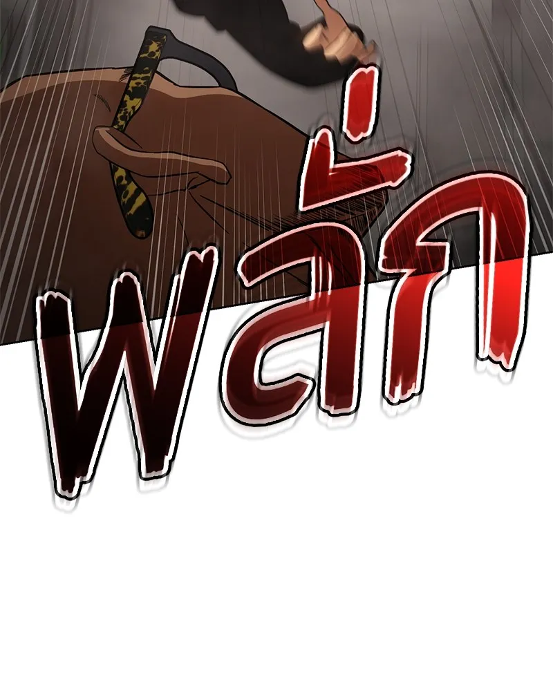 แบคXX ตอนที่ 18 รูปที่ 85