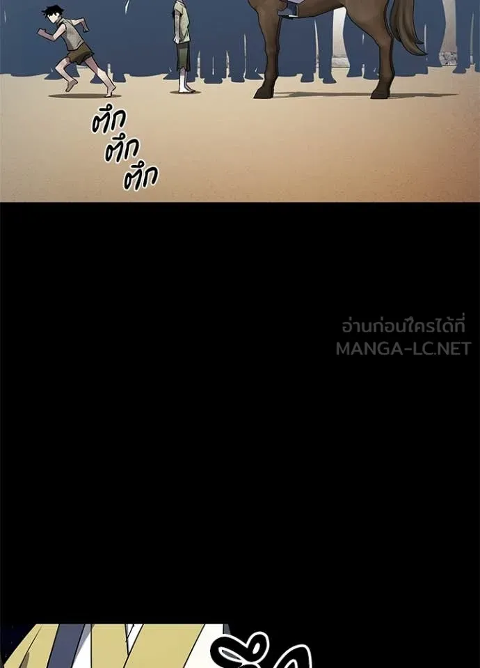 คืนแห่งโทแกบี ตอนที่ 110 รูปที่ 44