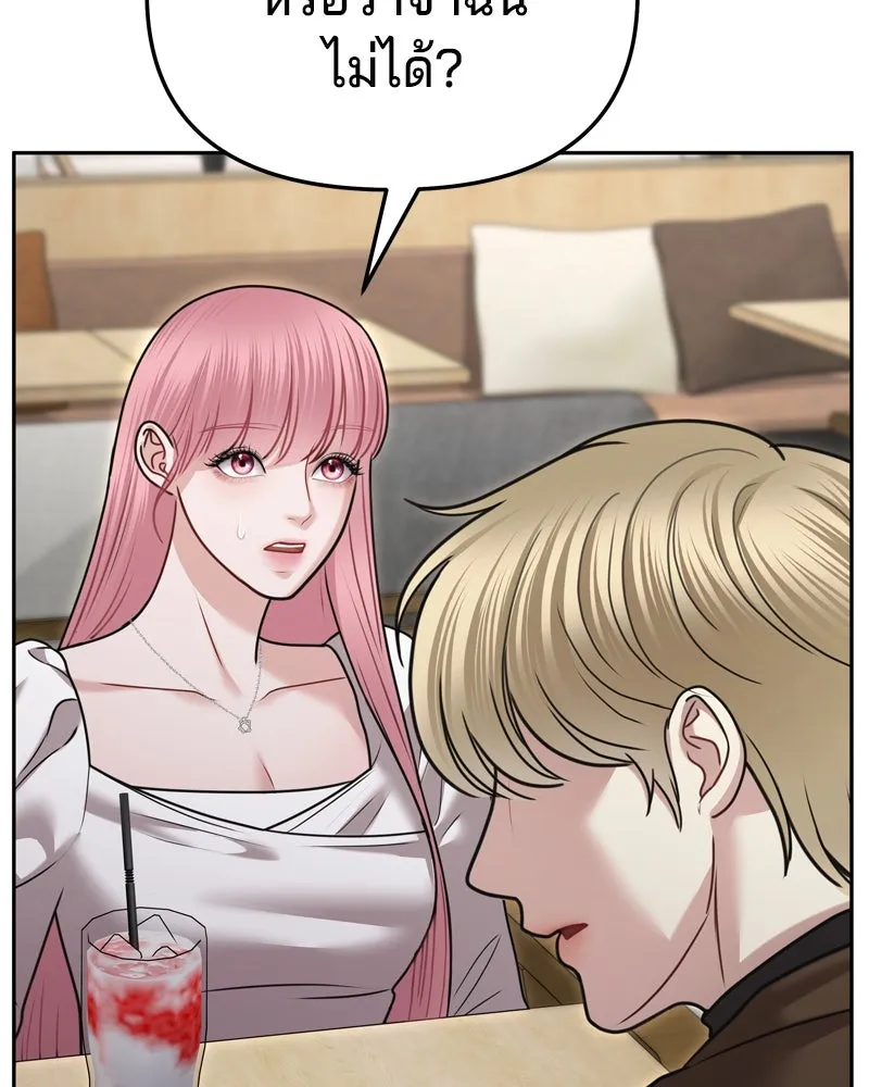 จ้า แม่คนสวย ตอนที่ 12 รูปที่ 143