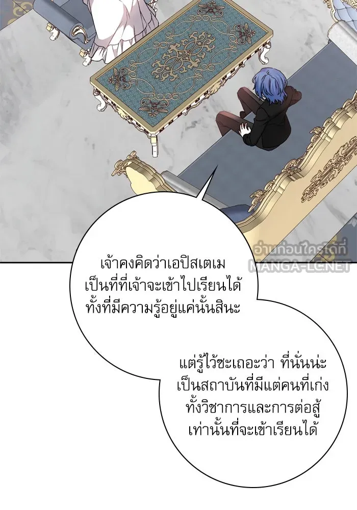 เกิดใหม่คราวนี้ ขอเป็นคนดีดูสักครั้ง ตอนที่ 27 รูปที่ 66