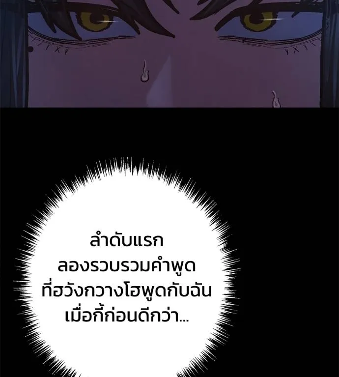 นักสู้ไร้น้ำยา ตอนที่ 29 รูปที่ 137