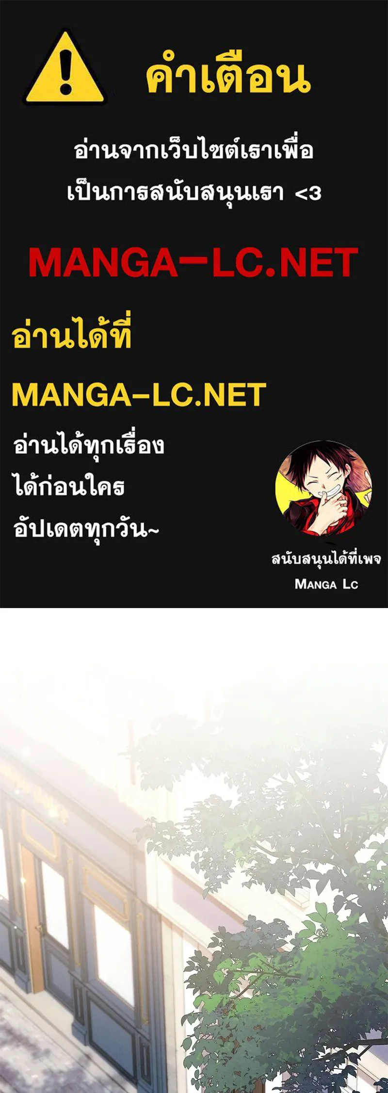 โอ้ ศัตรูที่รัก ตอนที่ ตอนพิเศษ 4 รูปที่ 1