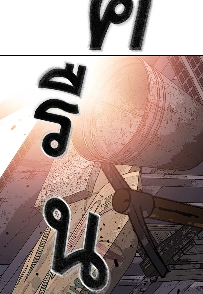 King Game ตอนที่ 16 หวังพึ่งไอ้นั่นงั้นสิ รูปที่ 98