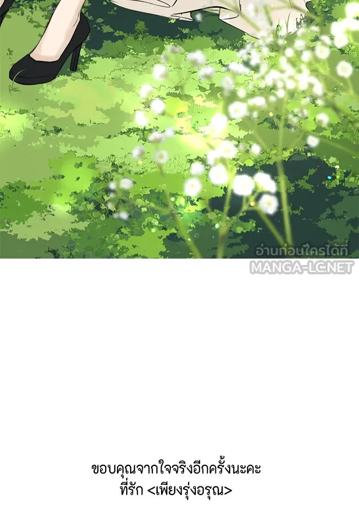 เพียงรุ่งอรุณ ตอนที่ บทส่งท้าย (รีวิว) รูปที่ 36