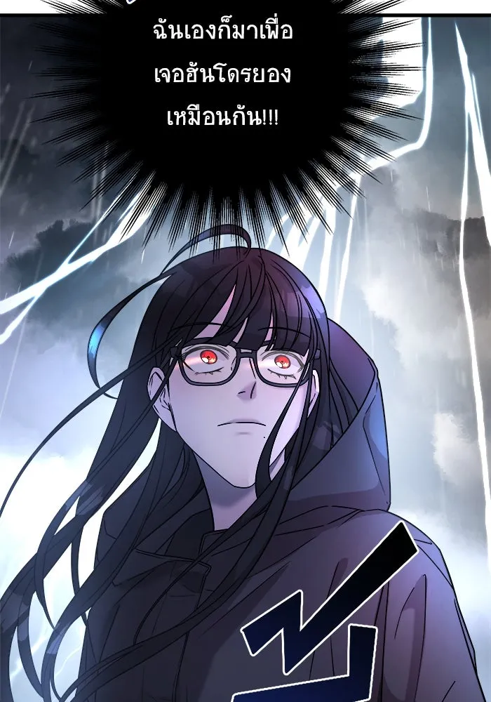 วายร้ายก็อยากมีรัก ตอนที่ 2 รูปที่ 133