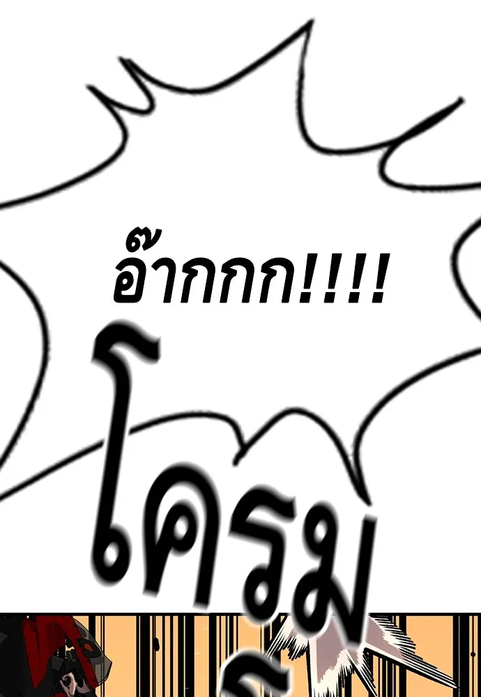 King Game ตอนที่ 57 ฝ่ายที่ติดกับคือพวกแกต่างหาก รูปที่ 118