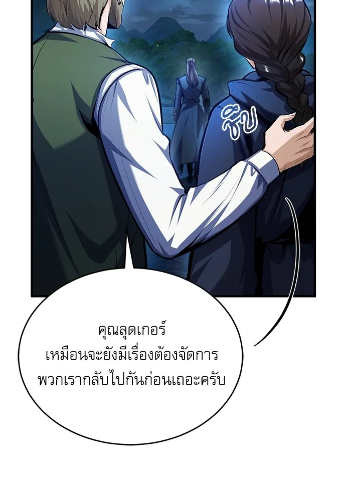 ศาสตราจารย์จำเป็นแห่งอะคาเดมี ตอนที่ 72 รูปที่ 10