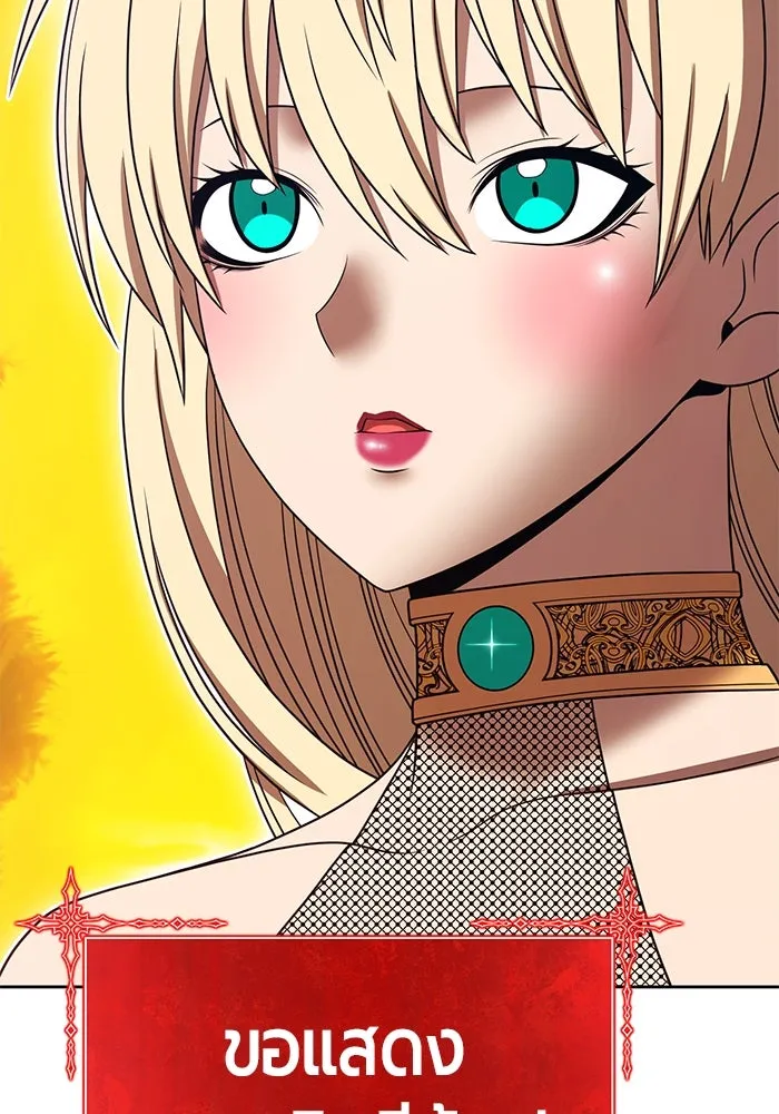 +99 ท่อนไม้พร้อมบวก ตอนที่ 25 ตื่นตัวต่อซาตาน (3) รูปที่ 268