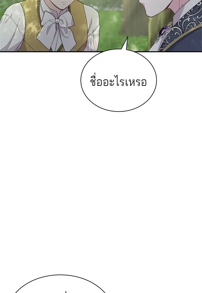 เวทฟื้นฟูได้ผลดีเกินไปแล้ว ตอนที่ 29 รูปที่ 56