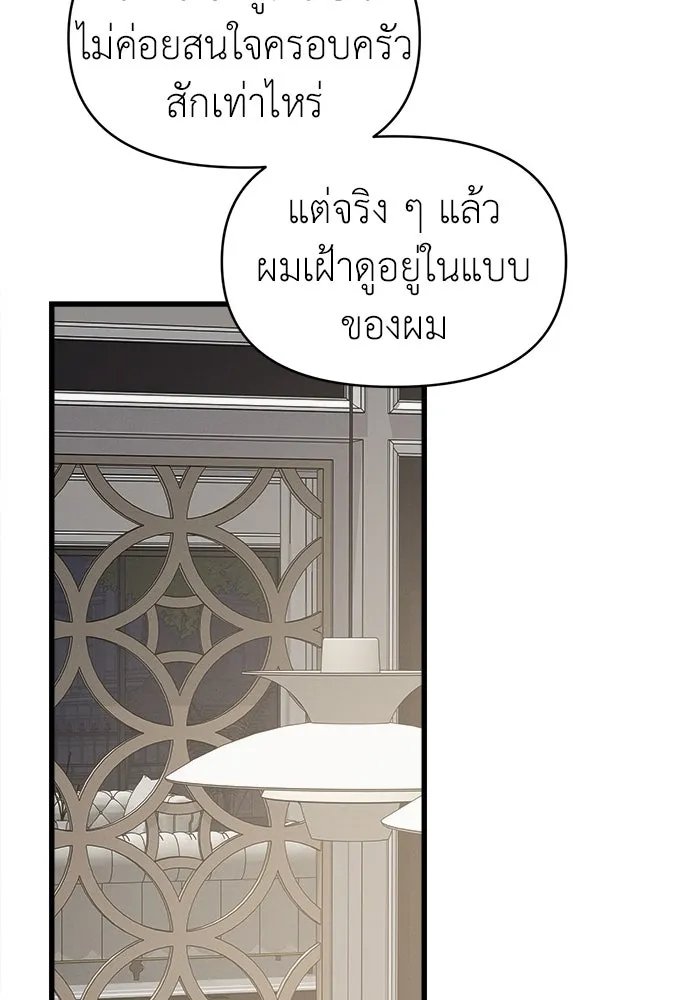 ปรารถนารักอันงดงาม ตอนที่ 88 รูปที่ 62