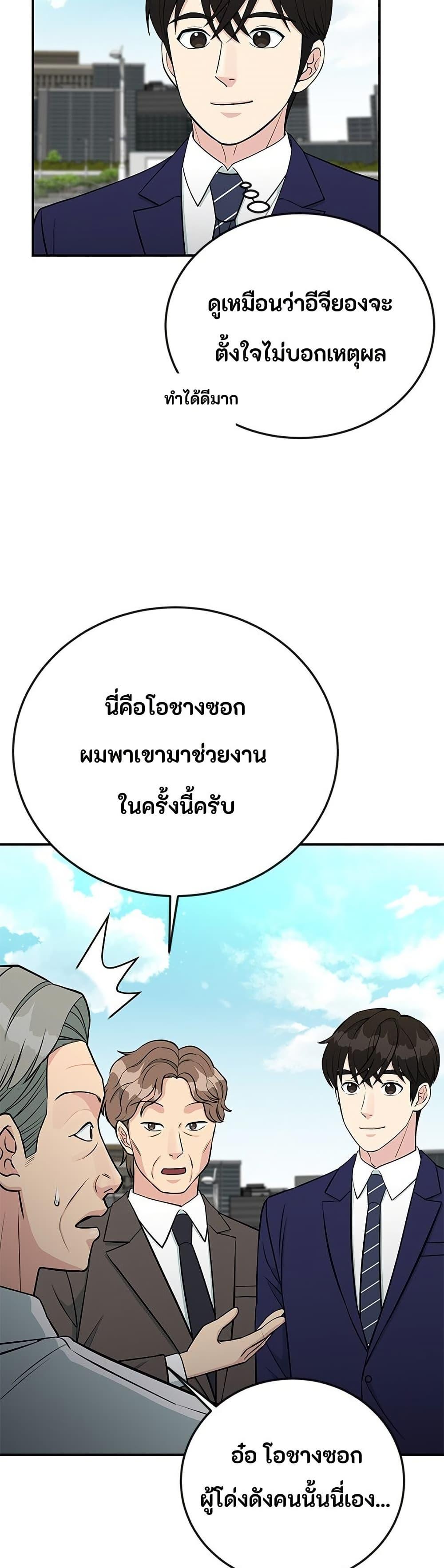 Manga-lc-com อ่านมังงะ อ่านการ์ตูน ออนไลน์ ฟรี Reincarnated as a New Employee ตอนที่ 1 2 3 4 5 6 7 8 9 10 11 12 13 14 ฟรี ไม่มีโฆษณา Manga-lc - อ่าน มังงะ อ่าน การ์ตูน ออนไลน์ อ่านมังงะ ฟรี