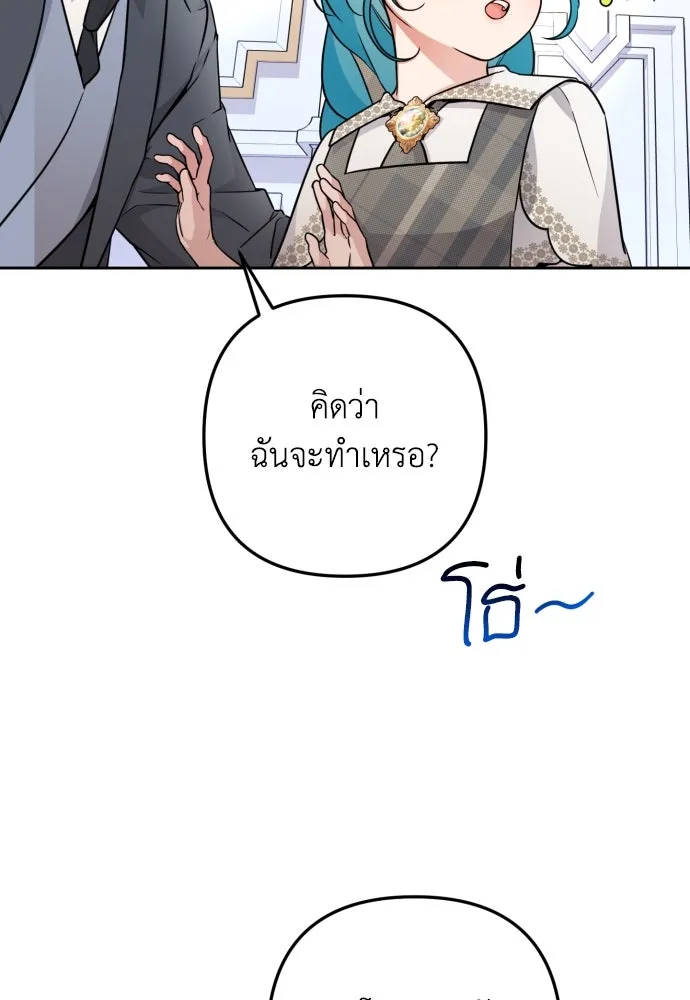 เลดี้มินต์ ตอนที่ 13 รูปที่ 91