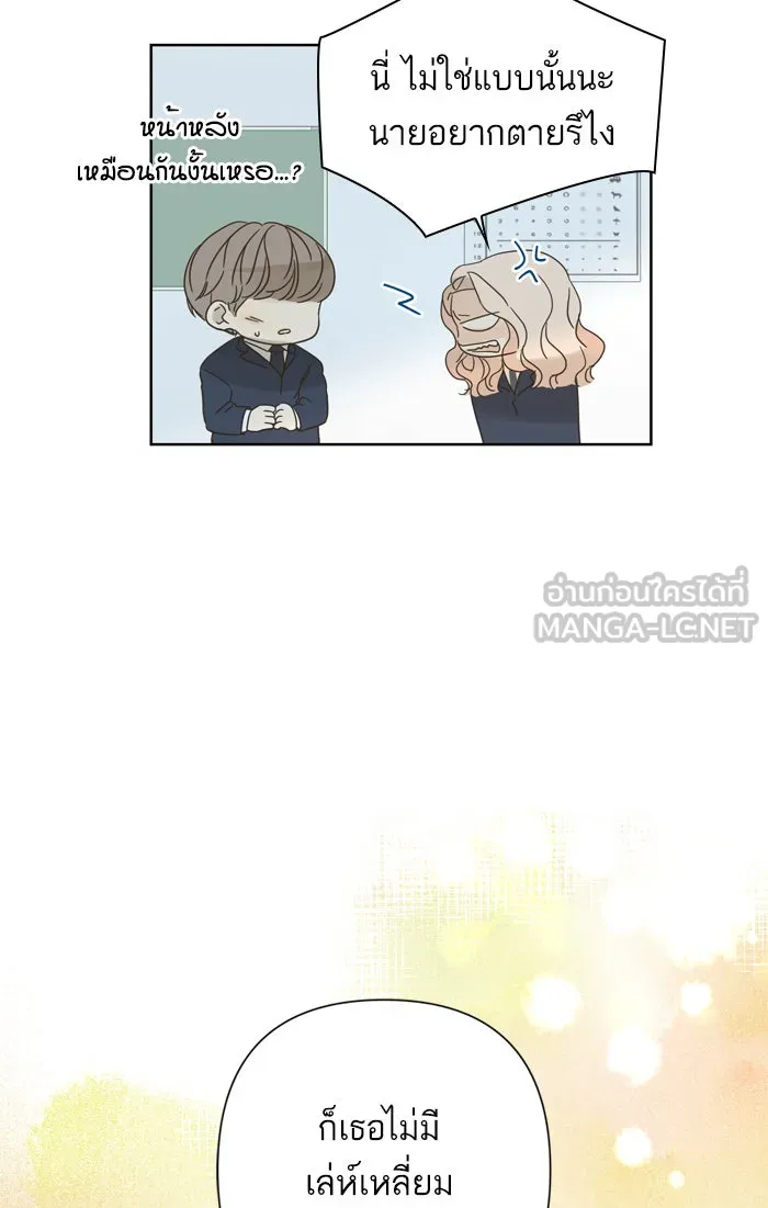 ฉันมันร้าย หรือเพราะโลกไม่น่ารัก ตอนที่ 78 รูปที่ 3