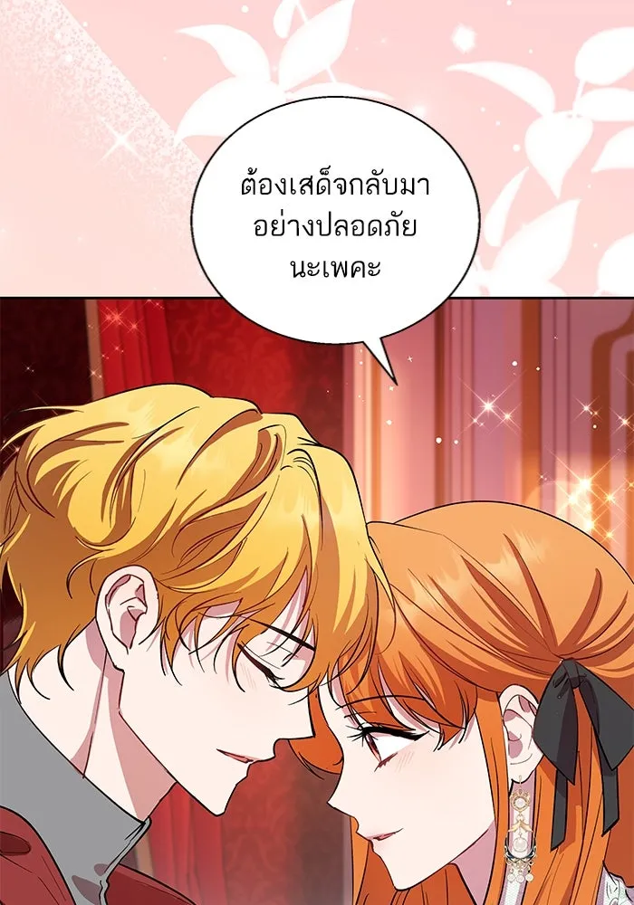 หวานใจสุดโหดโหมดเชื่อง ตอนที่ 77 รูปที่ 59