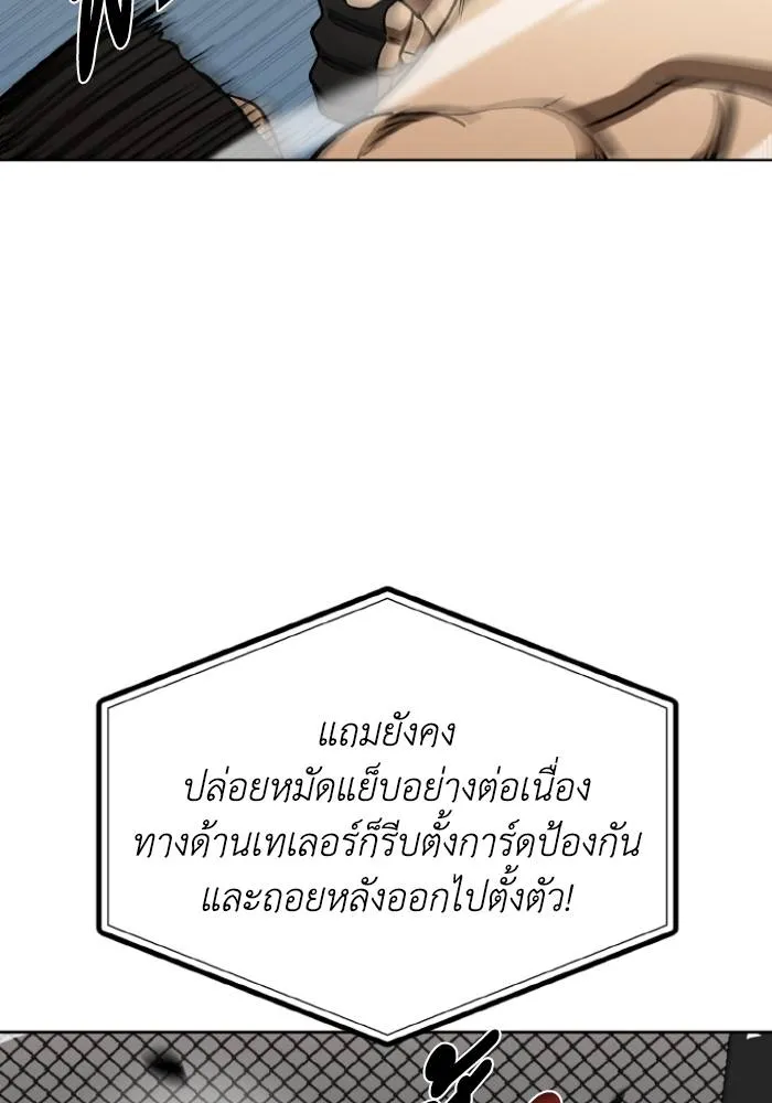 ราชาแห่งอ็อกทากอน ตอนที่ 102 รูปที่ 50