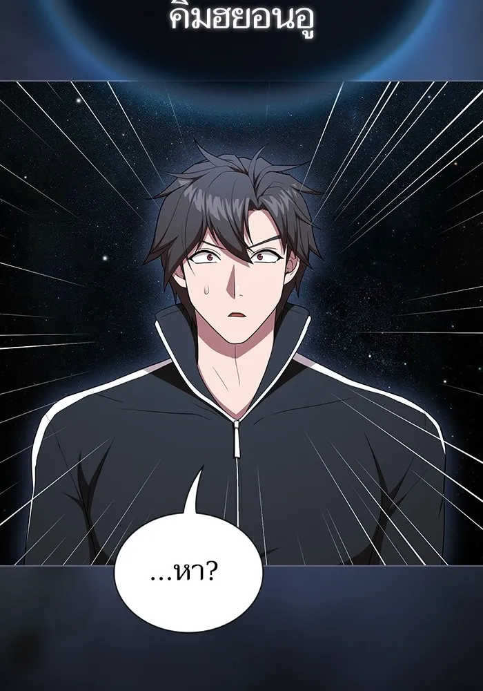 ผู้เล่นขั้นเทพแห่งหอคอยฝึกสอน ตอนที่ 164 รูปที่ 29