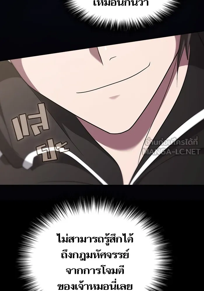 ผู้เล่นขั้นเทพแห่งหอคอยฝึกสอน ตอนที่ 215 รูปที่ 39