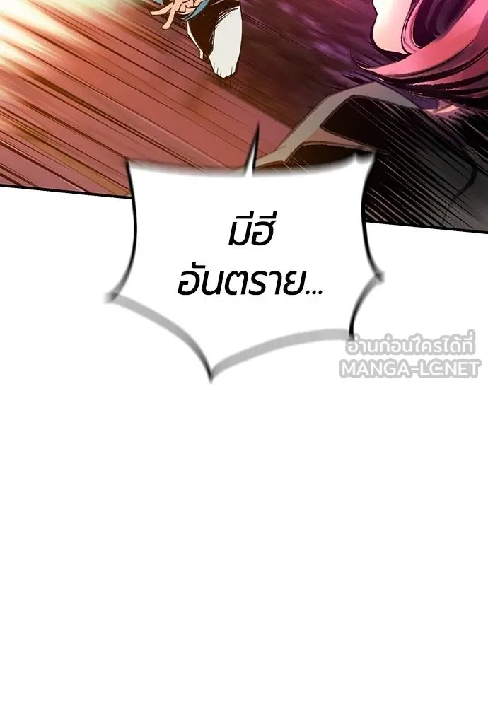 Jungle Juice ตอนที่ 141 รูปที่ 169