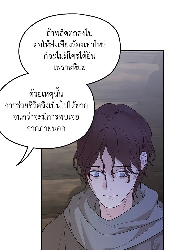 ครอบครัวสามีเห็นทีจะคลั่งรัก ตอนที่ 87 รูปที่ 26