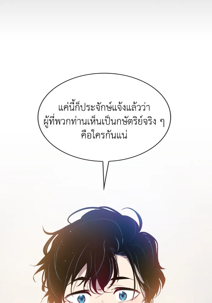 ฟิลเลียโรเซ่กับคำทำนายแห่งมงกุฎหนาม ตอนที่ 112 รูปที่ 76