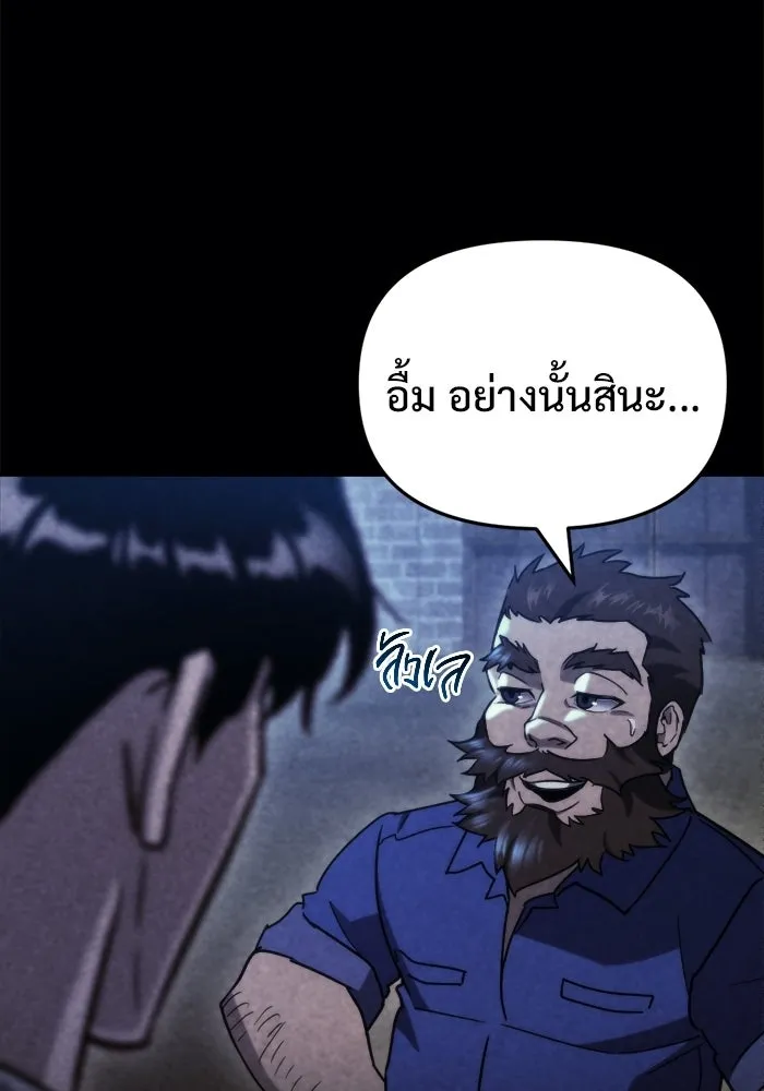 โกดังลับหลังโลกแตก ตอนที่ 77 รูปที่ 7
