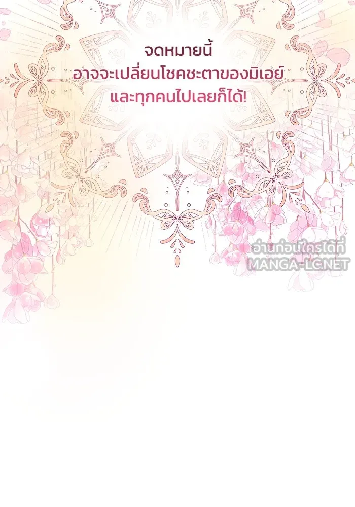 ย้อนเวลาพลิกชะตาทายาท ตอนที่ 26 รูปที่ 117