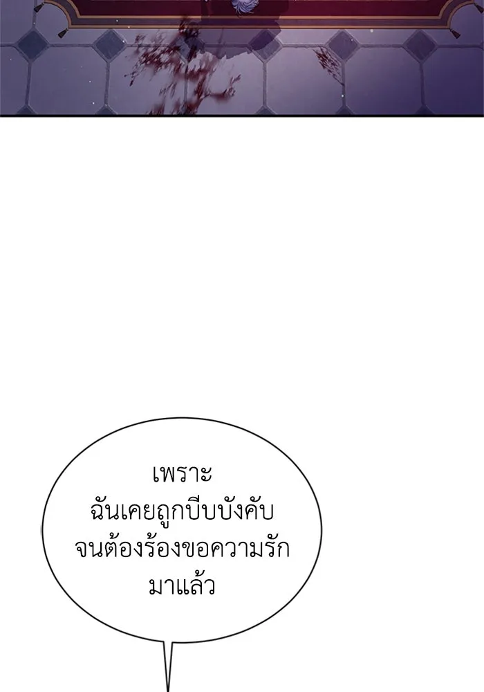 ไหนบอกว่าฉันใกล้ตาย ตอนที่ 97 รูปที่ 50