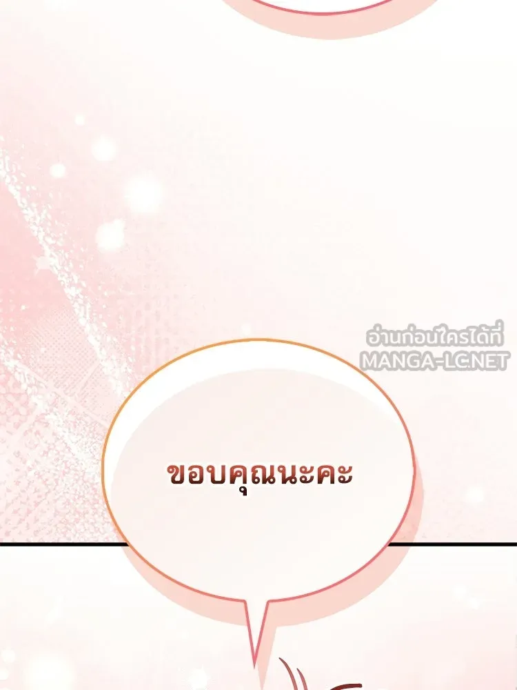 หยุดนะจอมมาร ฮีโร่ล้อมไว้หมดแล้ว ตอนที่ 31 เข้าสังคมเก่ง รูปที่ 36