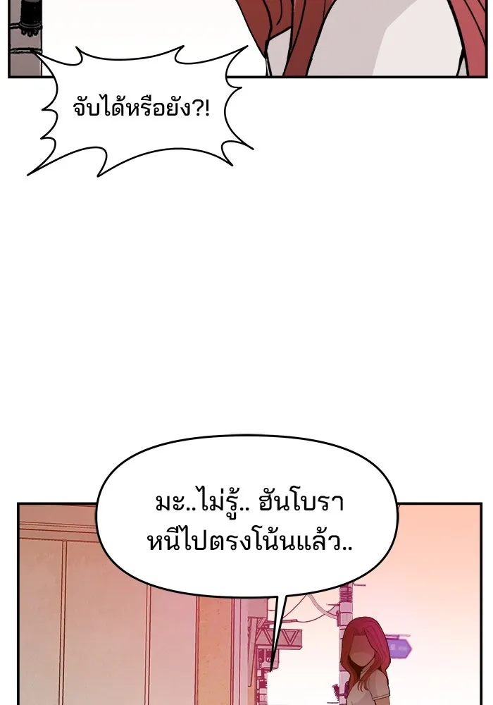 ห้องเรียนสาวแสบ ตอนที่ 20 รูปที่ 97