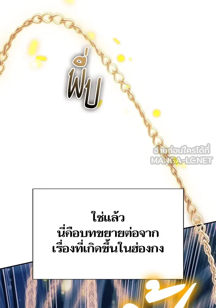 My S-Class Hunters ตอนที่ 127 พวกผู้ใหญ่ปะทะกัน รูปที่ 24