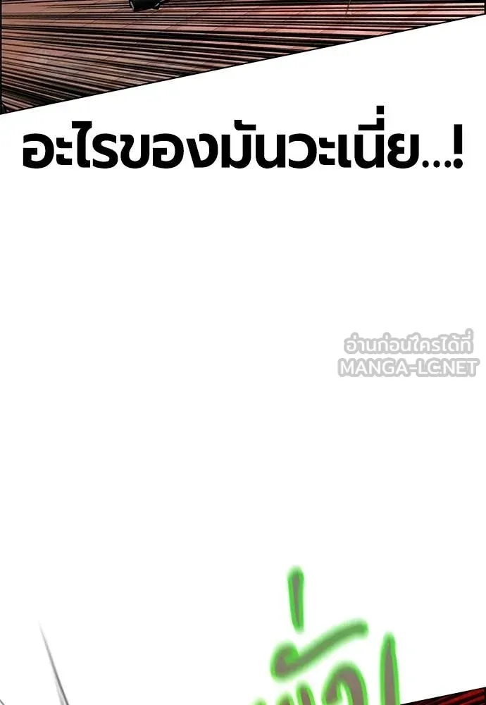 Jungle Juice ตอนที่ 197 รูปที่ 60