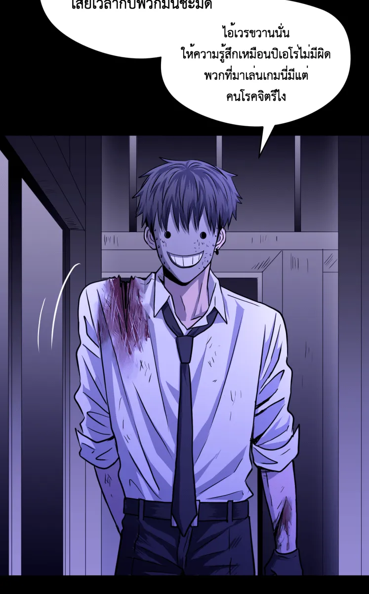 Hunter Game ตอนที่ 71  เขาหาว่าผมรังแกเด็ก รูปที่ 13