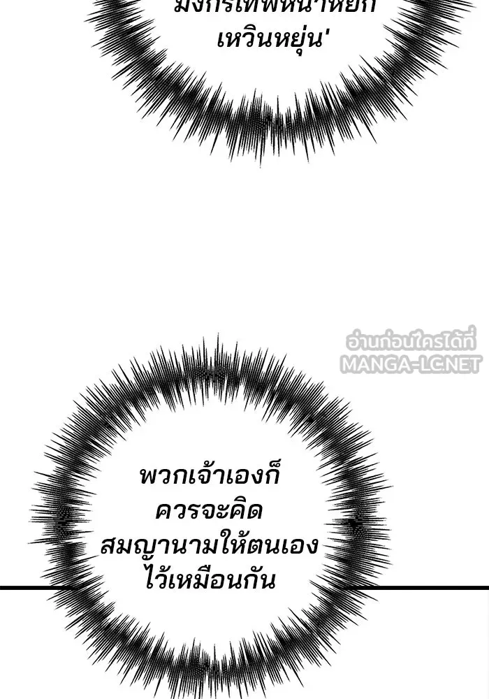 ดาบแห่งจักรพรรดิ ตอนที่ 41 รูปที่ 72