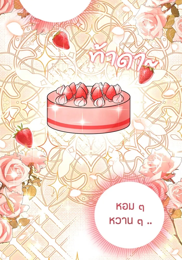 ป๊ะป๋าขา หนูลาแล้ว ตอนที่ 10 รูปที่ 98